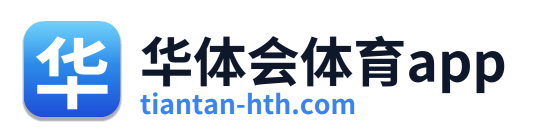 华体会体育app 标志